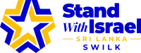 SWILK – Stand With Israel Sri Lanka official logo